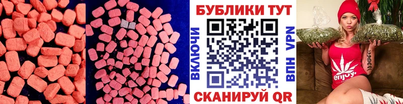 купить  цена  Тогучин  ЭКСТАЗИ mix 