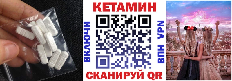 Кетамин VHQ Тогучин